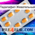 Тадалафил Жевательный cialis3